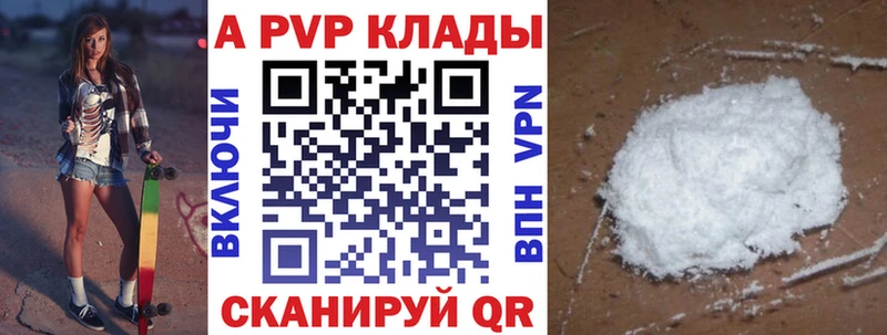 Альфа ПВП Соль Шатура