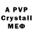 МЕТАДОН VHQ Austin Pothast