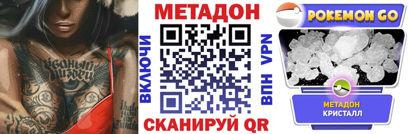 закладка  mega tor  МЕТАДОН methadone  Шатура 